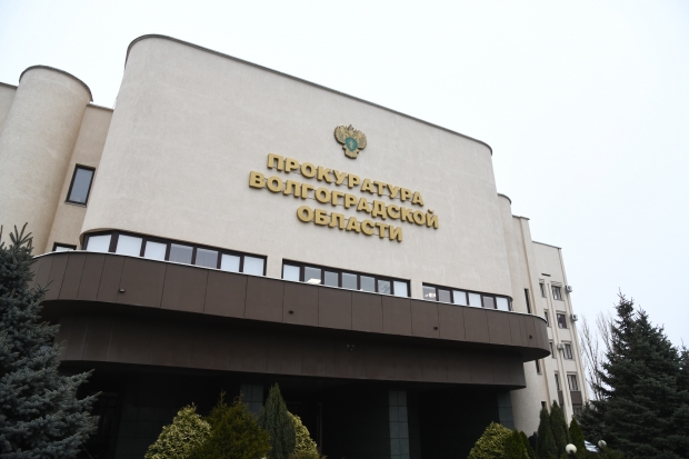 Волгоградская правда Волгоградская правда