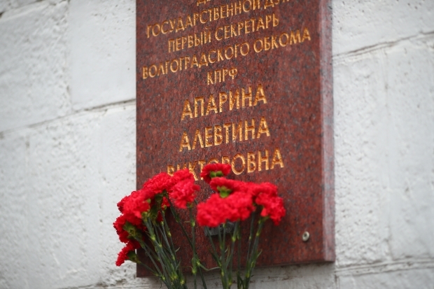 Волгоградская правда Волгоградская правда