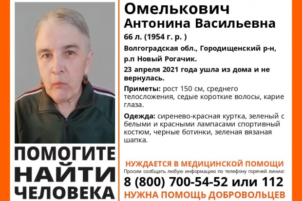 Волгоградская правда Волгоградская правда