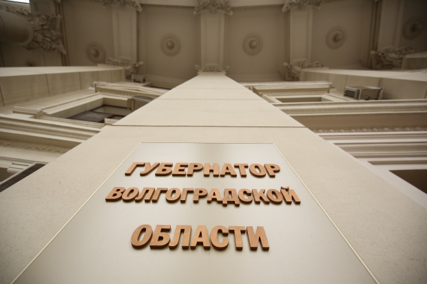 Волгоградская правда