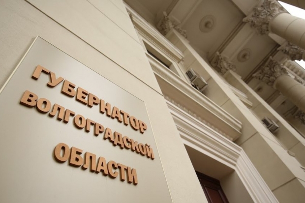 Волгоградская правда