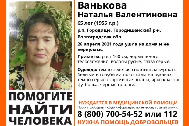 Волгоградская правда Волгоградская правда