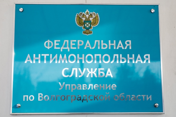 Волгоградская правда Волгоградская правда