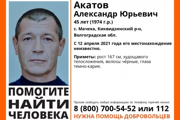 Волгоградская правда Волгоградская правда