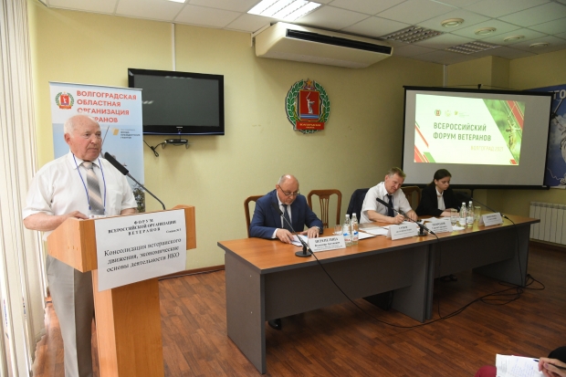 Волгоградская правда Волгоградская правда