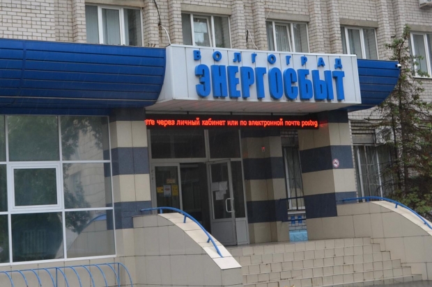 Волгоградская правда Волгоградская правда