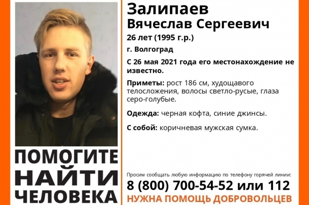 Волгоградская правда Волгоградская правда