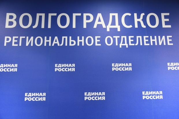 Волгоградская правда Волгоградская правда