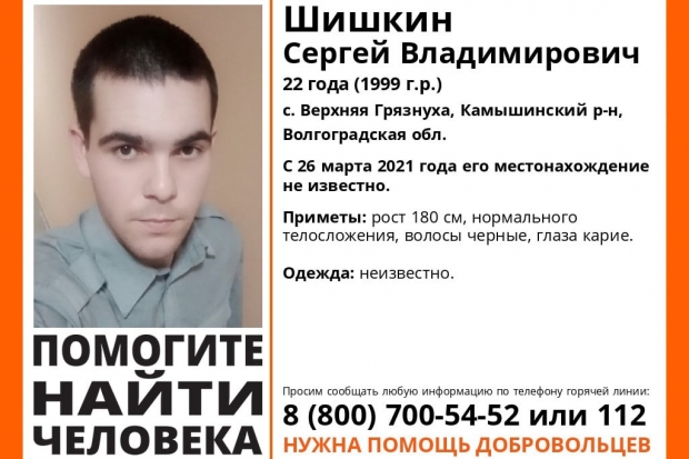Волгоградская правда Волгоградская правда