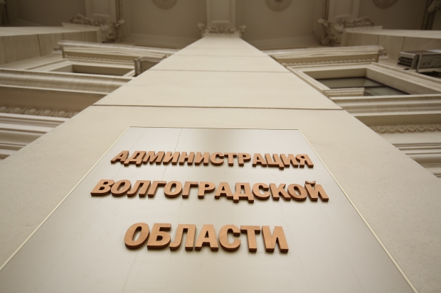 Волгоградская правда Волгоградская правда