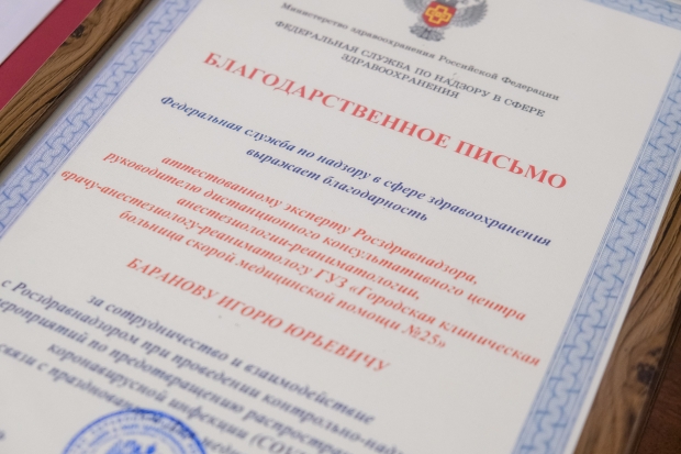 Волгоградская правда