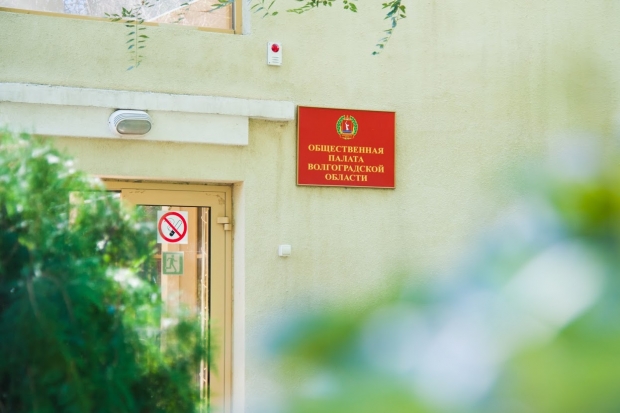 Волгоградская правда Волгоградская правда
