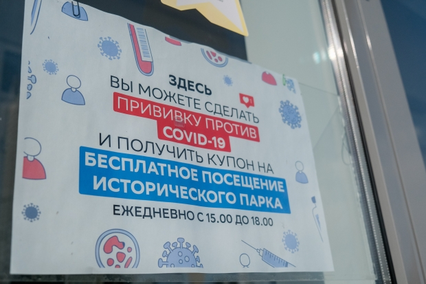 Волгоградская правда