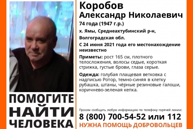 Волгоградская правда Волгоградская правда