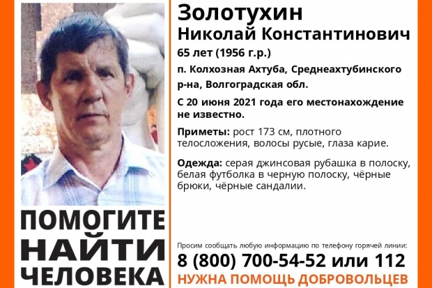 Волгоградская правда Волгоградская правда