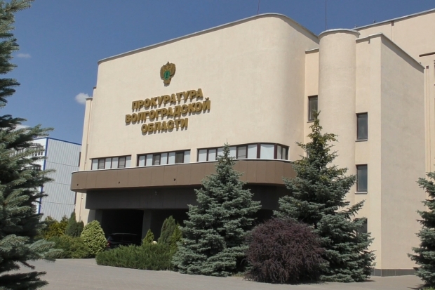 Волгоградская правда Волгоградская правда
