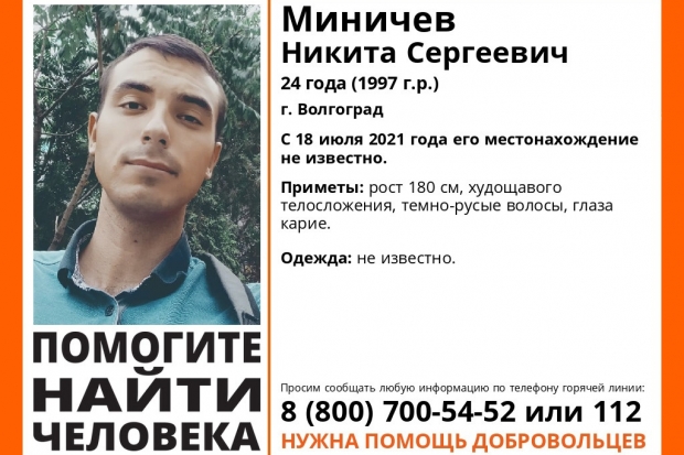 Волгоградская правда Волгоградская правда