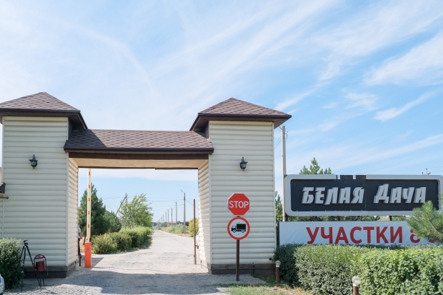 Волгоградская правда