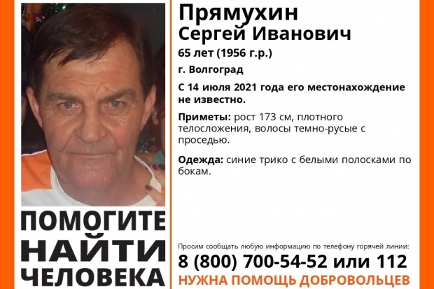 Волгоградская правда Волгоградская правда