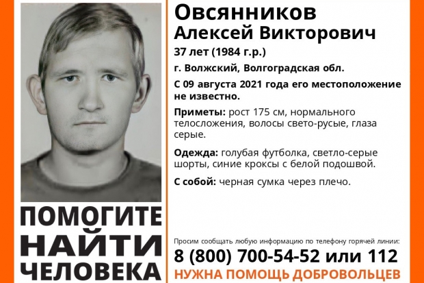 Волгоградская правда Волгоградская правда