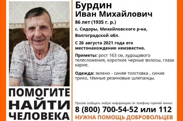Волгоградская правда Волгоградская правда