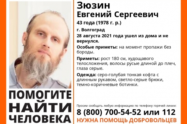 Волгоградская правда Волгоградская правда