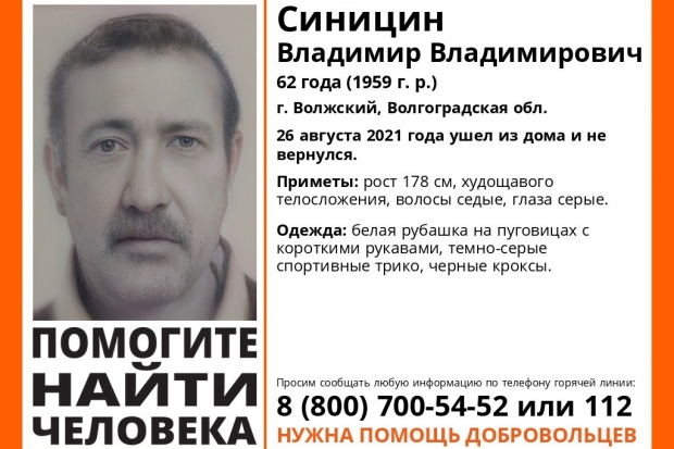 Волгоградская правда Волгоградская правда