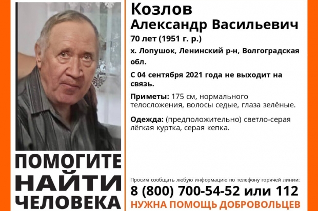 Волгоградская правда Волгоградская правда