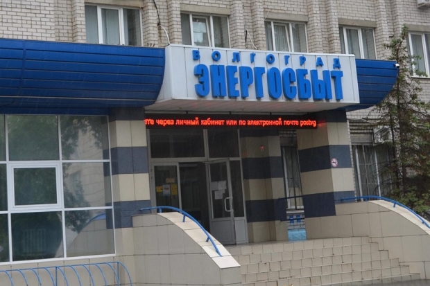 Волгоградская правда Волгоградская правда