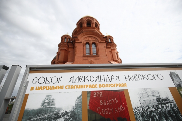Волгоградская правда Волгоградская правда