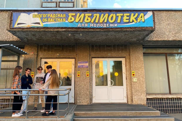 Волгоградская правда Волгоградская правда