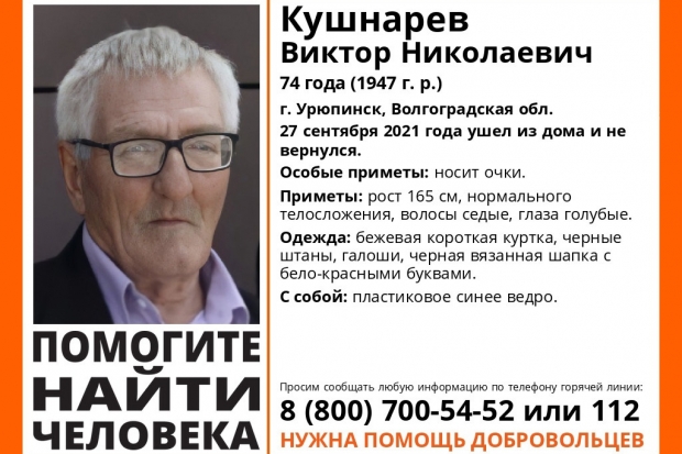 Волгоградская правда Волгоградская правда