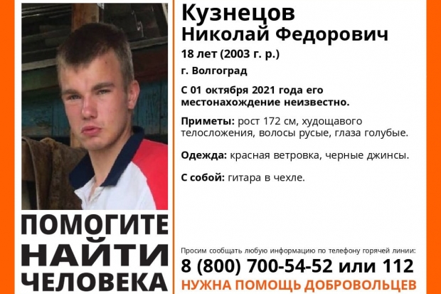 Волгоградская правда
