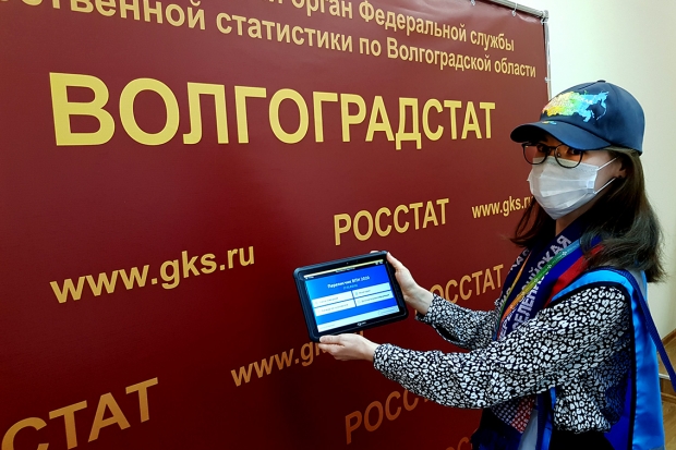Волгоградская правда Волгоградская правда