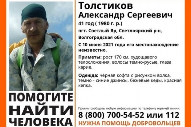 Волгоградская правда Волгоградская правда