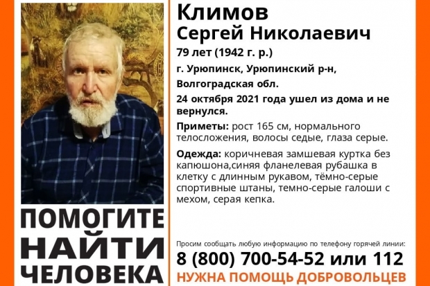 Волгоградская правда Волгоградская правда