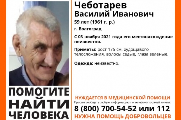 Волгоградская правда