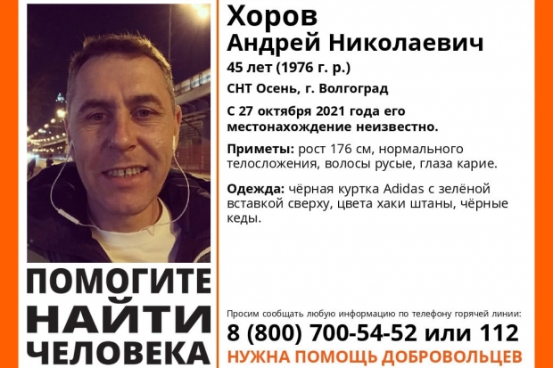 Волгоградская правда Волгоградская правда