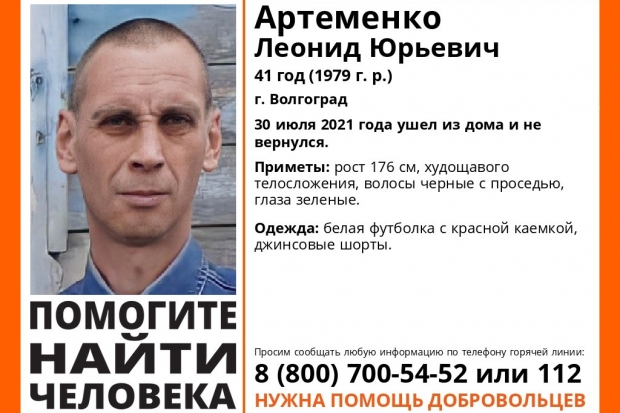 Волгоградская правда Волгоградская правда