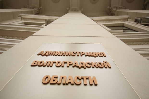 Волгоградская правда Волгоградская правда