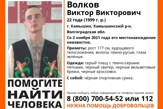 Волгоградская правда Волгоградская правда