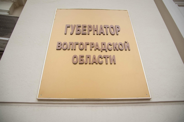 Волгоградская правда Волгоградская правда