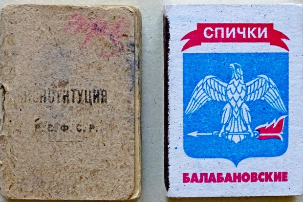 Волгоградская правда Волгоградская правда