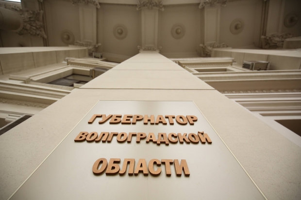 Волгоградская правда Волгоградская правда