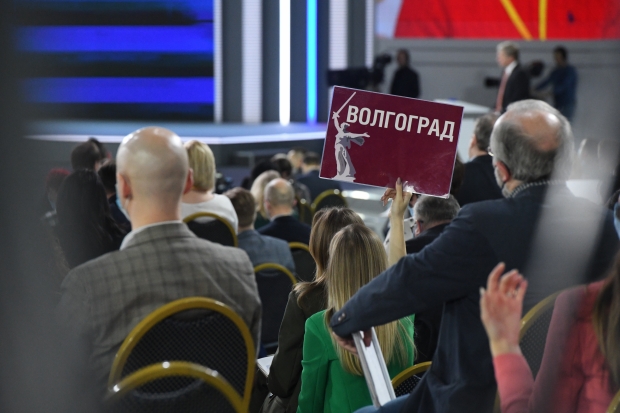 Волгоградская правда Волгоградская правда
