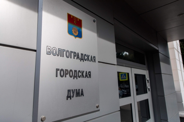 Волгоградская правда Волгоградская правда