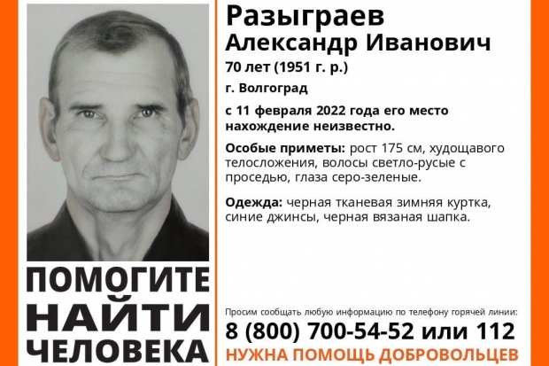 Волгоградская правда Волгоградская правда