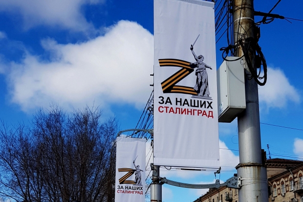 Волгоградская правда Волгоградская правда