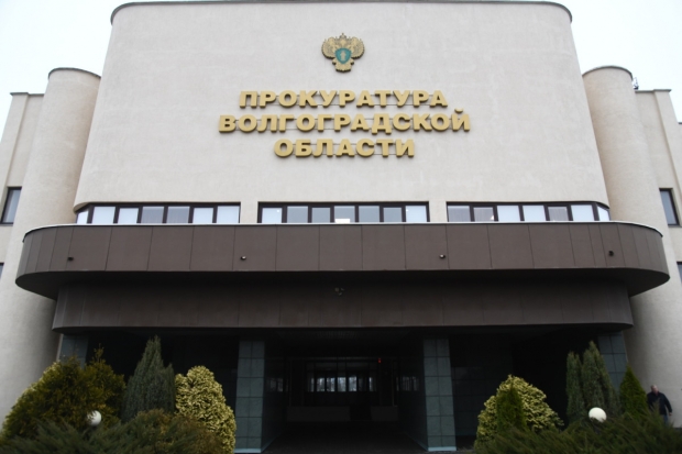 Волгоградская правда Волгоградская правда