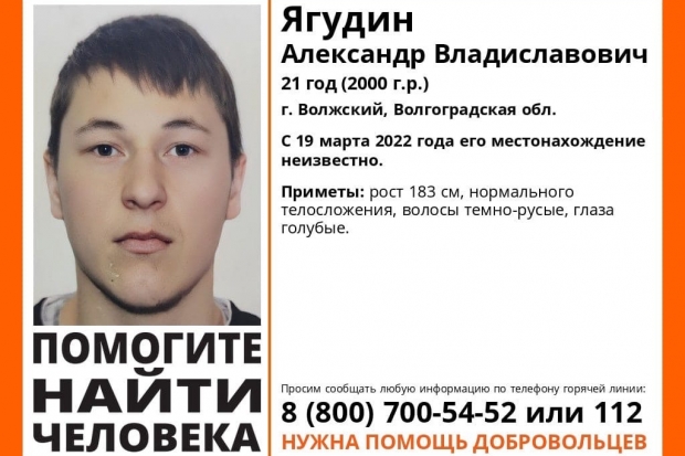 Волгоградская правда